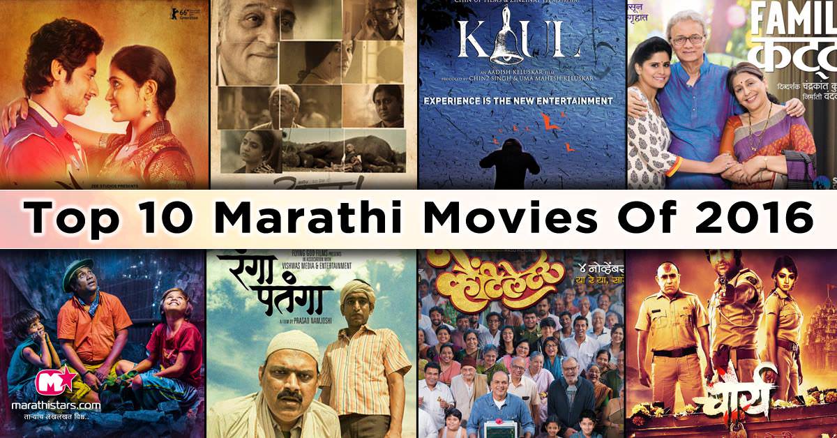 vip marathi movies download 2016